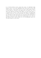 텔레마케팅이란 무엇인가에 대한 정의를 내린 후, 본인이 생각하는 텔레마케팅의 성공요소를 제시-4