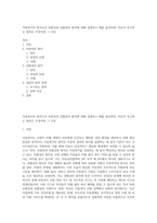 아동복지의 원칙으로 보편성과 선별성의 원칙에 대해 설명하고 예를 들어보며, 자신이 추구하는 원칙은 무엇이며 그 이유-1