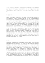 아동복지의 원칙으로 보편성과 선별성의 원칙에 대해 설명하고 예를 들어보며, 자신이 추구하는 원칙은 무엇이며 그 이유-2
