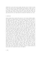 아동복지의 원칙으로 보편성과 선별성의 원칙에 대해 설명하고 예를 들어보며, 자신이 추구하는 원칙은 무엇이며 그 이유-3