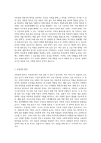 아동복지의 원칙으로 보편성과 선별성의 원칙에 대해 설명하고 예를 들어보며, 자신이 추구하는 원칙은 무엇이며 그 이유-4