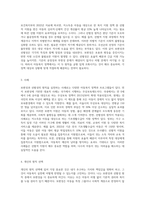 아동복지의 원칙으로 보편성과 선별성의 원칙에 대해 설명하고 예를 들어보며, 자신이 추구하는 원칙은 무엇이며 그 이유-6