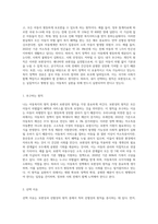아동복지의 원칙으로 보편성과 선별성의 원칙에 대해 설명하고 예를 들어보며, 자신이 추구하는 원칙은 무엇이며 그 이유-7