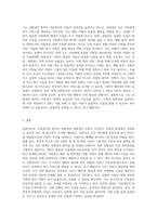 아동복지의 원칙으로 보편성과 선별성의 원칙에 대해 설명하고 예를 들어보며, 자신이 추구하는 원칙은 무엇이며 그 이유-8