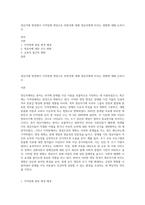 정신지체 명칭에서 지적장애 명칭으로 바뀐것에 대해 영유아에게 미치는 영향에 대해 논하시오-1