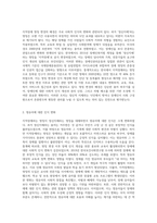 정신지체 명칭에서 지적장애 명칭으로 바뀐것에 대해 영유아에게 미치는 영향에 대해 논하시오-2