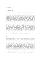 정신지체 명칭에서 지적장애 명칭으로 바뀐것에 대해 영유아에게 미치는 영향에 대해 논하시오-3