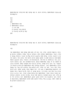텔레마케팅이란 무엇인가에 대한 정의를 내린 후, 본인이 생각하는 텔레마케팅의 성공요소를 제시해봅시다-1