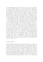 텔레마케팅이란 무엇인가에 대한 정의를 내린 후, 본인이 생각하는 텔레마케팅의 성공요소를 제시해봅시다-3