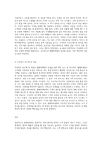 텔레마케팅이란 무엇인가에 대한 정의를 내린 후, 본인이 생각하는 텔레마케팅의 성공요소를 제시해봅시다-4