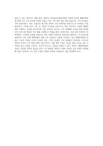 텔레마케팅이란 무엇인가에 대한 정의를 내린 후, 본인이 생각하는 텔레마케팅의 성공요소를 제시해봅시다-5