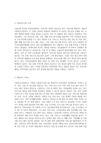 사회복지실천을 하고 있는 현장 중 한 곳을 선정하여 그 기관에서 이루어지는 사회복지서비스를 조사하고-2