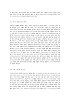 사회복지실천을 하고 있는 현장 중 한 곳을 선정하여 그 기관에서 이루어지는 사회복지서비스를 조사하고-3