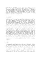 사회복지실천을 하고 있는 현장 중 한 곳을 선정하여 그 기관에서 이루어지는 사회복지서비스를 조사하고-4