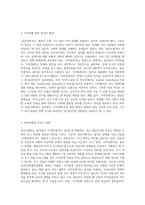 정신지체`라는 명칭에서 `지적장애`명칭으로 바귄 것에 대해 영유아에게 미치는 영향과 의의에 대해서 논하시오-2