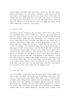 정신지체`라는 명칭에서 `지적장애`명칭으로 바귄 것에 대해 영유아에게 미치는 영향과 의의에 대해서 논하시오-3