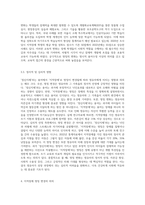 정신지체`라는 명칭에서 `지적장애`명칭으로 바귄 것에 대해 영유아에게 미치는 영향과 의의에 대해서 논하시오-4