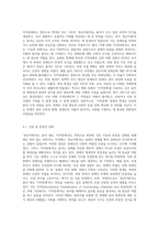 정신지체`라는 명칭에서 `지적장애`명칭으로 바귄 것에 대해 영유아에게 미치는 영향과 의의에 대해서 논하시오-5