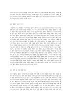 정신지체`라는 명칭에서 `지적장애`명칭으로 바귄 것에 대해 영유아에게 미치는 영향과 의의에 대해서 논하시오-6