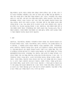 정신지체`라는 명칭에서 `지적장애`명칭으로 바귄 것에 대해 영유아에게 미치는 영향과 의의에 대해서 논하시오-7