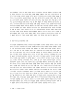 국내기업 또는 외국기업의 글로벌마케팅 사례-2