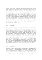 국내기업 또는 외국기업의 글로벌마케팅 사례-3