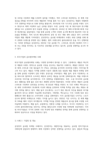 국내기업 또는 외국기업의 글로벌마케팅 사례-4