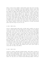 국내기업 또는 외국기업의 글로벌마케팅 사례-5