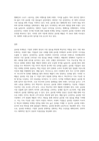 국내기업 또는 외국기업의 글로벌마케팅 사례-6