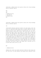 사회복지실천의  관계형성의 원칙중 자신이 중요하다고 생각하는 원칙 1가지를 자신의경험을 바탕으로 a4 3매이내로 서술하시오-1