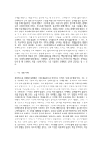 사회복지실천의  관계형성의 원칙중 자신이 중요하다고 생각하는 원칙 1가지를 자신의경험을 바탕으로 a4 3매이내로 서술하시오-2