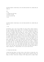 정신지체아 명칭에서 지적장애 명칭으로 바뀐 것에 대해 영유아에게 미치는 영향에 대해 논해보세요 (3)-1