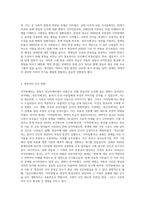정신지체아 명칭에서 지적장애 명칭으로 바뀐 것에 대해 영유아에게 미치는 영향에 대해 논해보세요 (3)-2