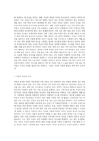 아동복지의 제 원칙 5가지를 쓰시오-2