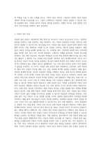아동복지의 제 원칙 5가지를 쓰시오-3