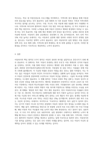 아동복지의 제 원칙 5가지를 쓰시오-5