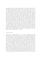 정신지체아 명칭에서 지적장애 명칭으로 바뀐 것에 대해 영유아에게 미치는 영향에 대해 논해보세요-2