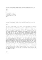 국내기업의 무역대금결제에서 신용장이 차지하는 비중이 적은 이유에 대하여 논하시오 (3)-1