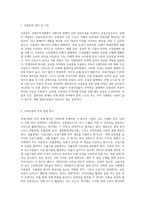 국내기업의 무역대금결제에서 신용장이 차지하는 비중이 적은 이유에 대하여 논하시오 (3)-2