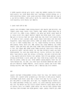 국내기업의 무역대금결제에서 신용장이 차지하는 비중이 적은 이유에 대하여 논하시오 (3)-3