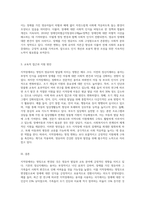 정신지체아 명칭에서 지적장애 명칭으로 바뀐 것이 영유아에게 미치는 영향에 대해 논해보세요-3