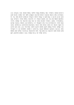 정신지체아 명칭에서 지적장애 명칭으로 바뀐 것이 영유아에게 미치는 영향에 대해 논해보세요-4