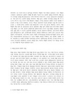 확률이론에 대하여 요약하여 정리하시오 (1)-2