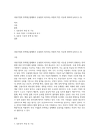 국내기업의 무역대금결제에서 신용장이 차지하는 비중이 적은 이유에 대하여 논하시오 (5)-1