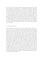 국내기업의 무역대금결제에서 신용장이 차지하는 비중이 적은 이유에 대하여 논하시오 (5)-3