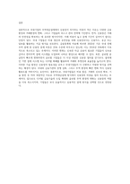 국내기업의 무역대금결제에서 신용장이 차지하는 비중이 적은 이유에 대하여 논하시오 (5)-4