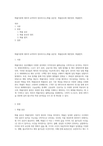 확률이론에 대하여 요약하여 정리하시오(확률 공준및  확률분포에 대한정의 확률법칙-1