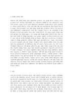 (세계의정치와경제) 최근 러시아의 우크라이나 침공으로부터 발생한 전쟁은 수많은 사상자를 내며 장기화되고 있다 (17)-3