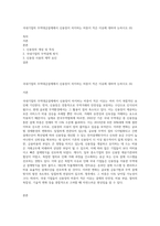 국내기업의 무역대금결제에서 신용장이 차지하는 비중이 적은 이유에 대하여 논하시오 (6)-1