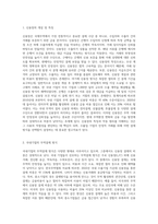 국내기업의 무역대금결제에서 신용장이 차지하는 비중이 적은 이유에 대하여 논하시오 (6)-2